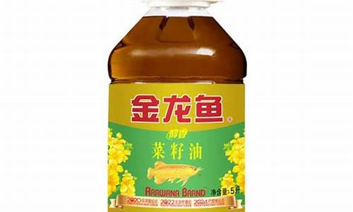 金龙鱼菜籽油油价格多少钱_5l金龙鱼菜子