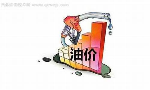 2022年油价啥时候能降下来_2022年油价会落吗