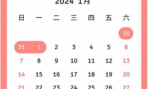 2024年4月29日油价上涨还是下调呢_4月29号油价会涨吗