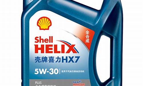 shell机油价格_shell机油官网