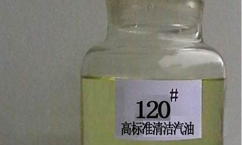 120汽油密度_汽油密度0.83好还是0.84好