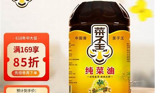 12纯菜籽油价格_纯菜籽油价格表最新