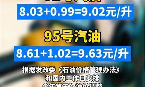 广安油价92号突破7元_广安油价92号突破7元一升