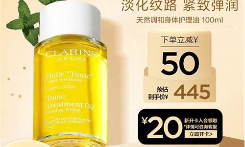 clarins护理油价格_护理油是什么