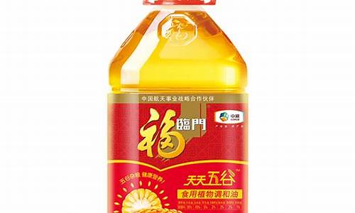 福临门调和油1.8升_5l福临门调和油价格20095l福临门调和油价格