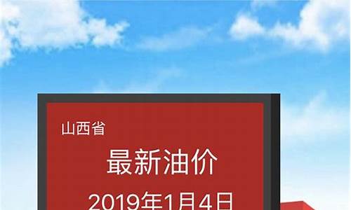 油价查询公众号_油价每日更新小程序