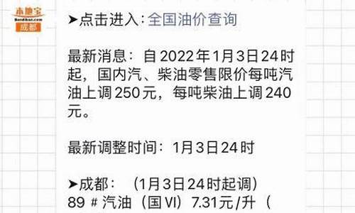 成都92号油价_成都92油价多少钱一升