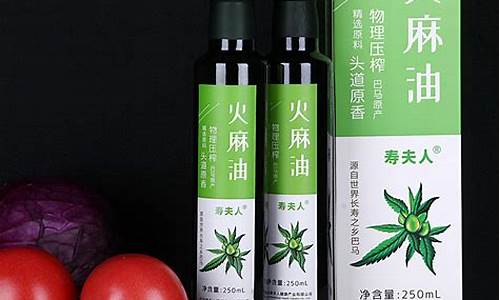 火麻油价格_火麻油价格多少一瓶