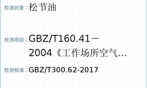 160#溶剂油_gbz160溶剂汽油