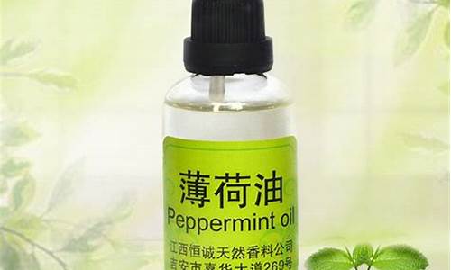 薄荷油价格2015最新价格查询_2012薄荷油价格