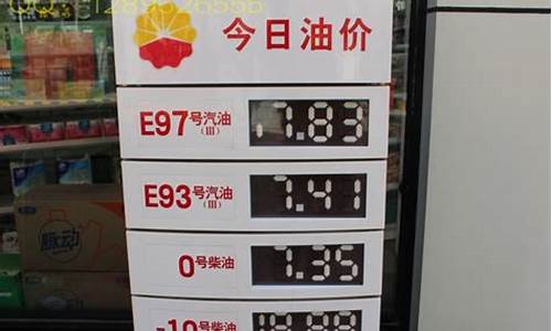 大连今日油价92号汽油价格查询_大连今日油价