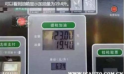 公里油价计算器_公里油价计算