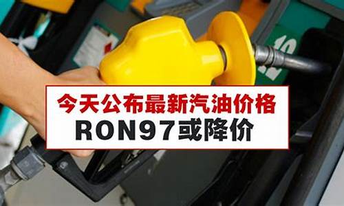 山西省汽油最新价格_山西汽油价格今天最新消息