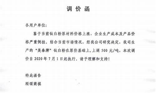 油价上涨运费调整文案_油价上涨运费调价函