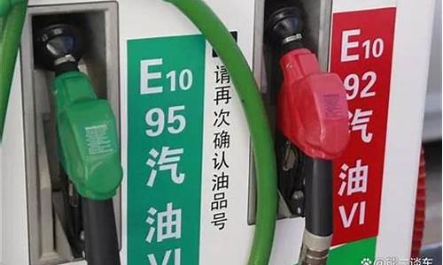 90号汽油价格最新消息_90号汽油价格最新消息查询