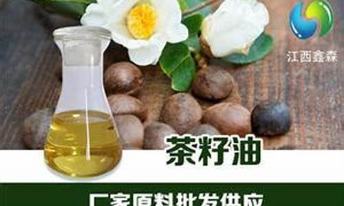 茶籽油价格_茶籽油价格表