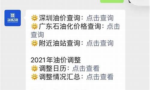 2021年油价调价窗口日期一览表_2021油价调价周期