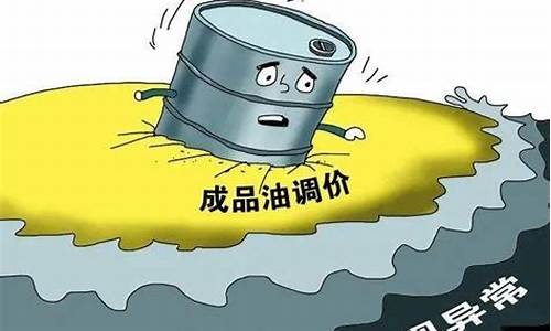 油价为什么会下跌_油价为什么下跌这么快